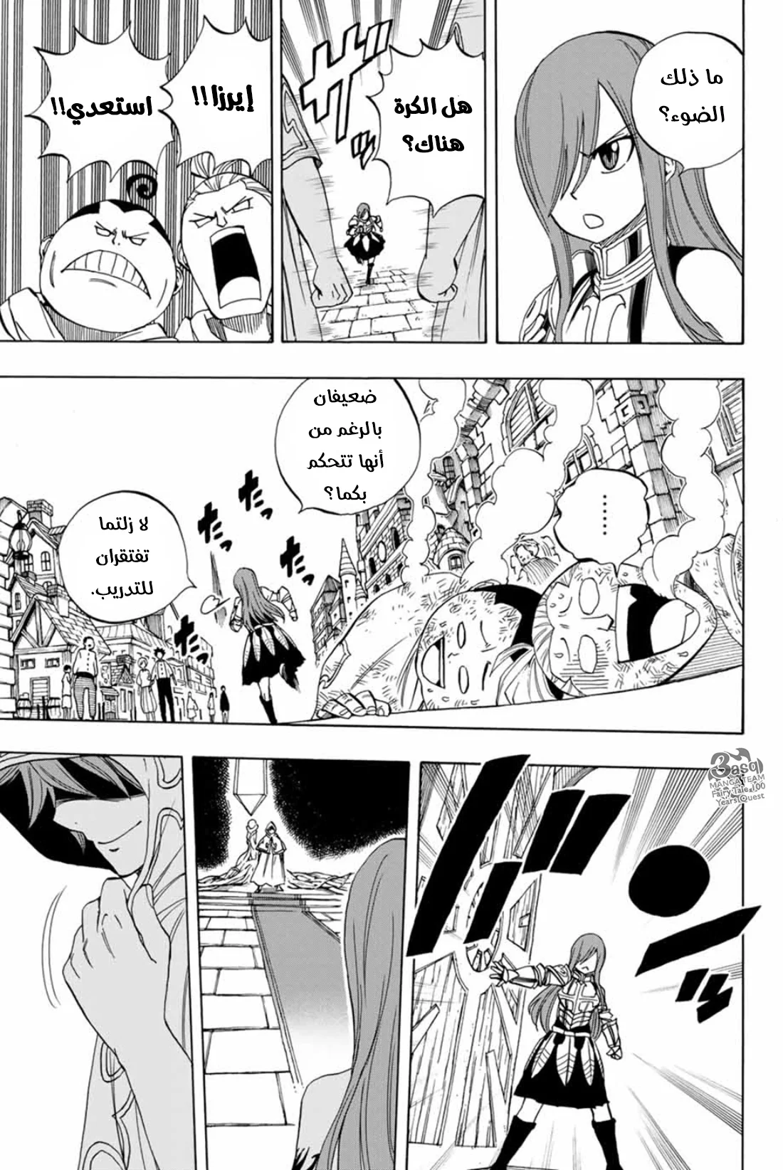 Read Fairy Tail: 100 Years Quest AR Manga Online