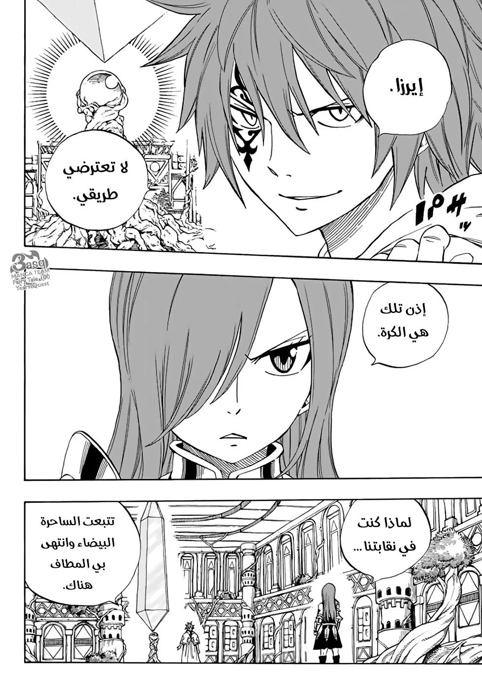 Read Fairy Tail: 100 Years Quest AR Manga Online