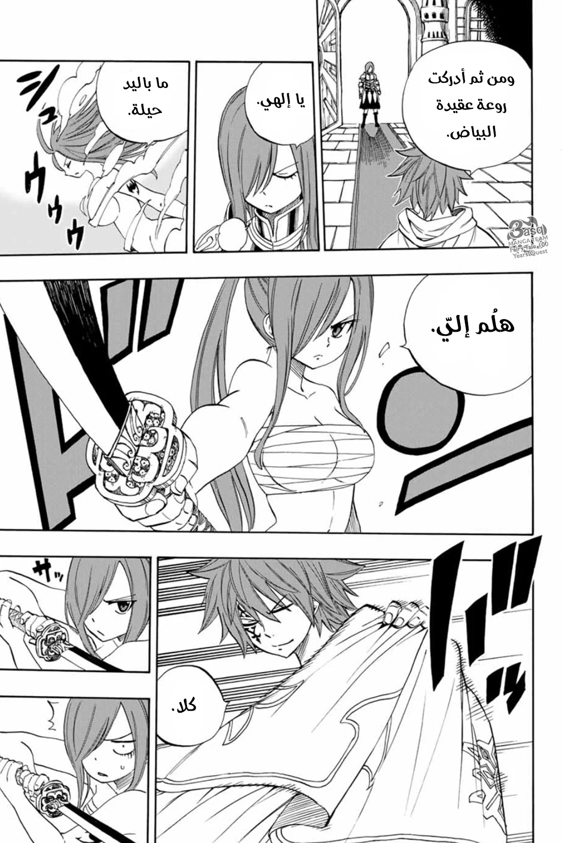 Read Fairy Tail: 100 Years Quest AR Manga Online
