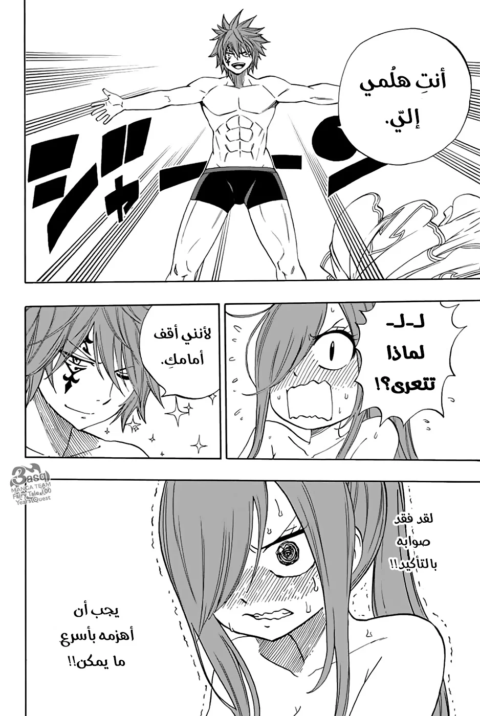 Read Fairy Tail: 100 Years Quest AR Manga Online