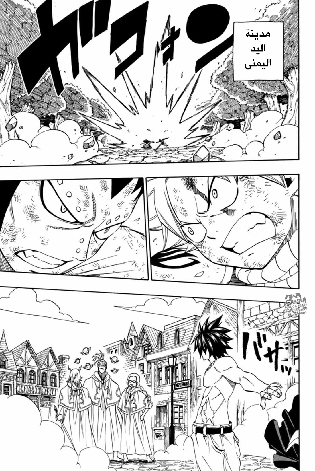 Read Fairy Tail: 100 Years Quest AR Manga Online