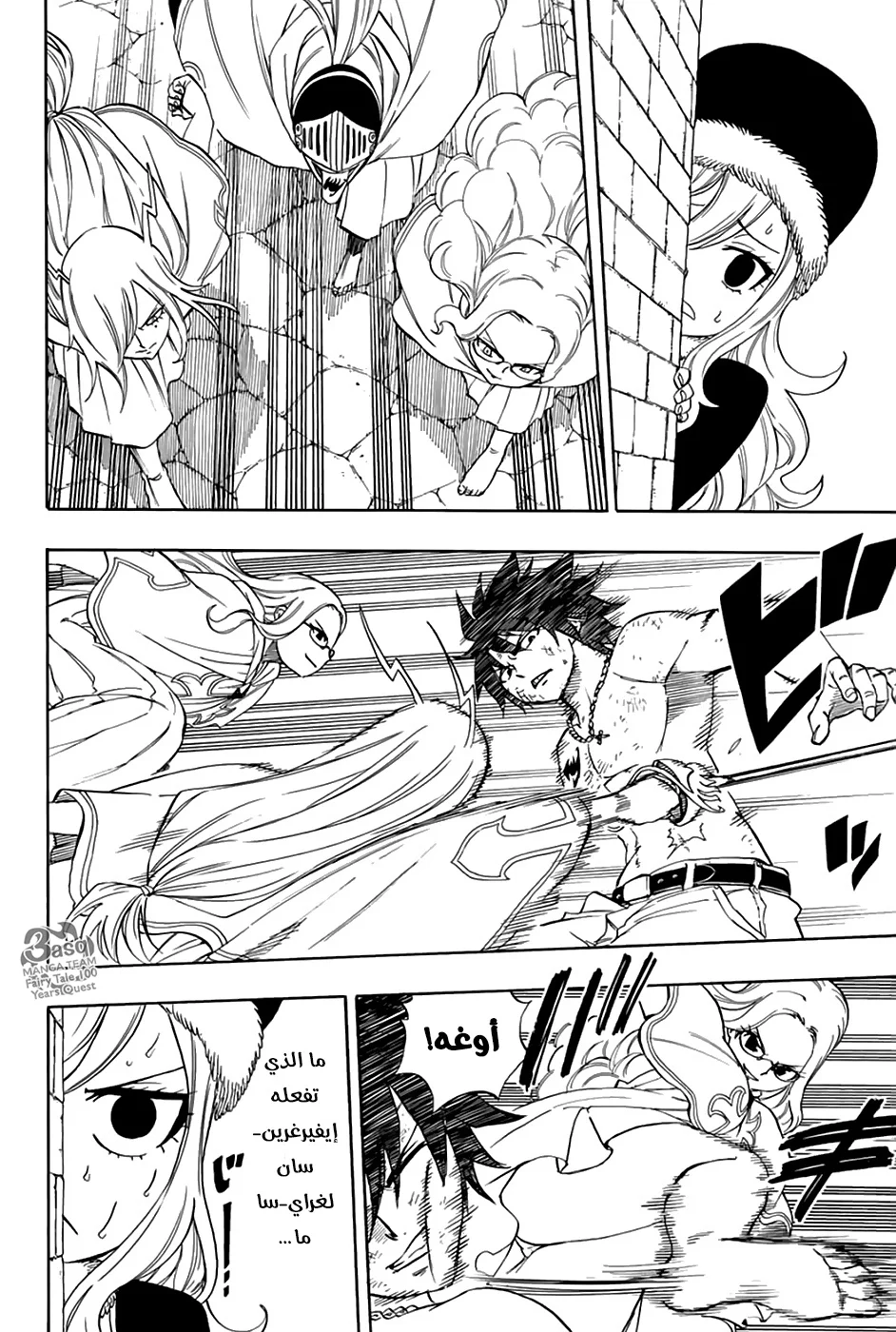 Read Fairy Tail: 100 Years Quest AR Manga Online