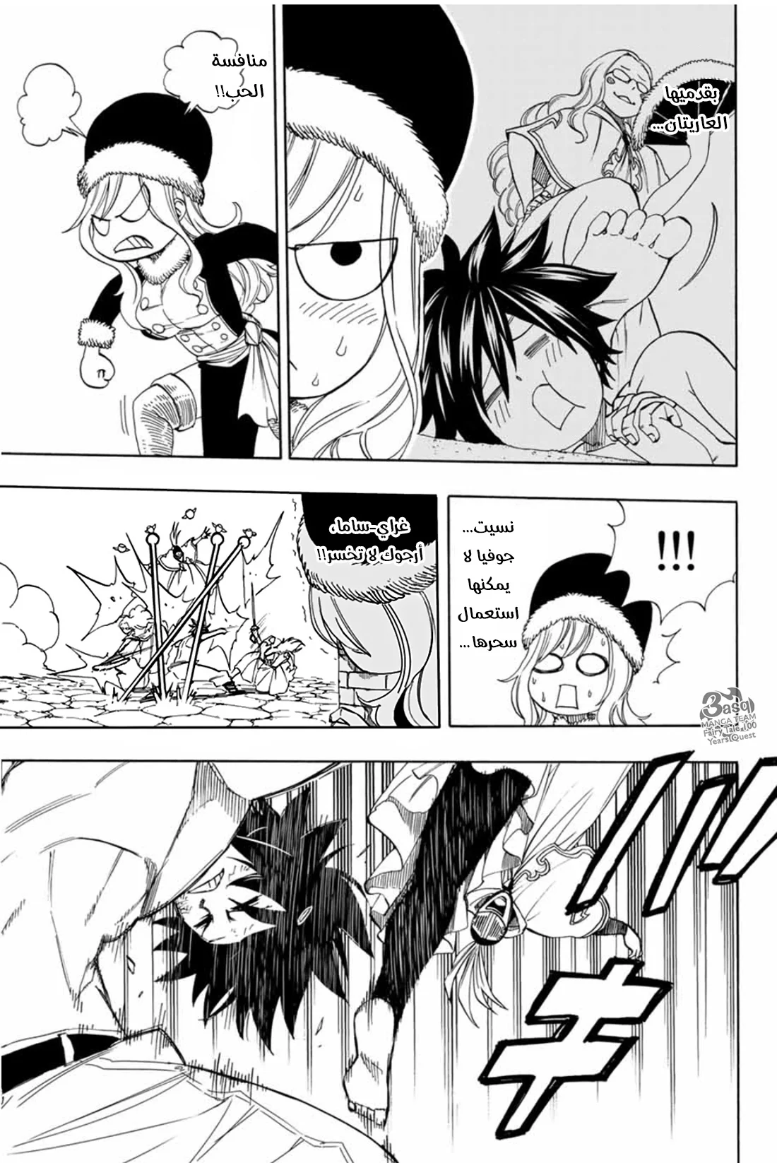 Read Fairy Tail: 100 Years Quest AR Manga Online