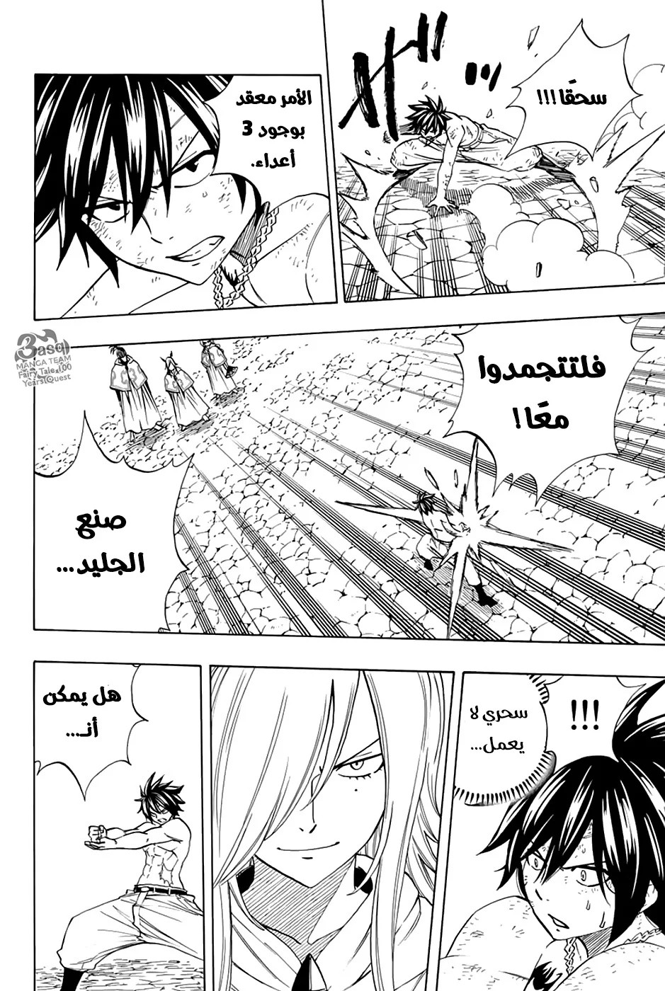 Read Fairy Tail: 100 Years Quest AR Manga Online