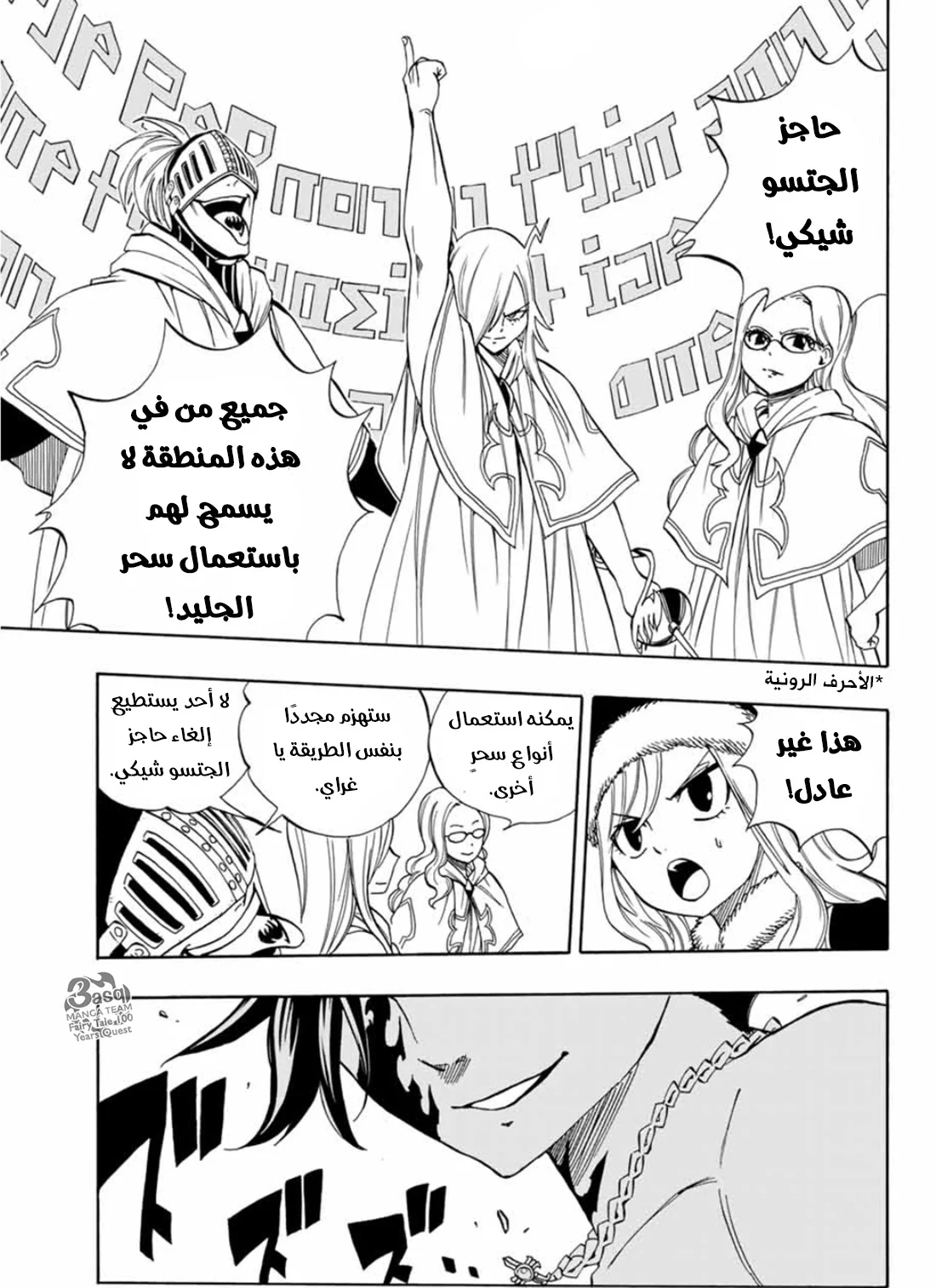 Read Fairy Tail: 100 Years Quest AR Manga Online