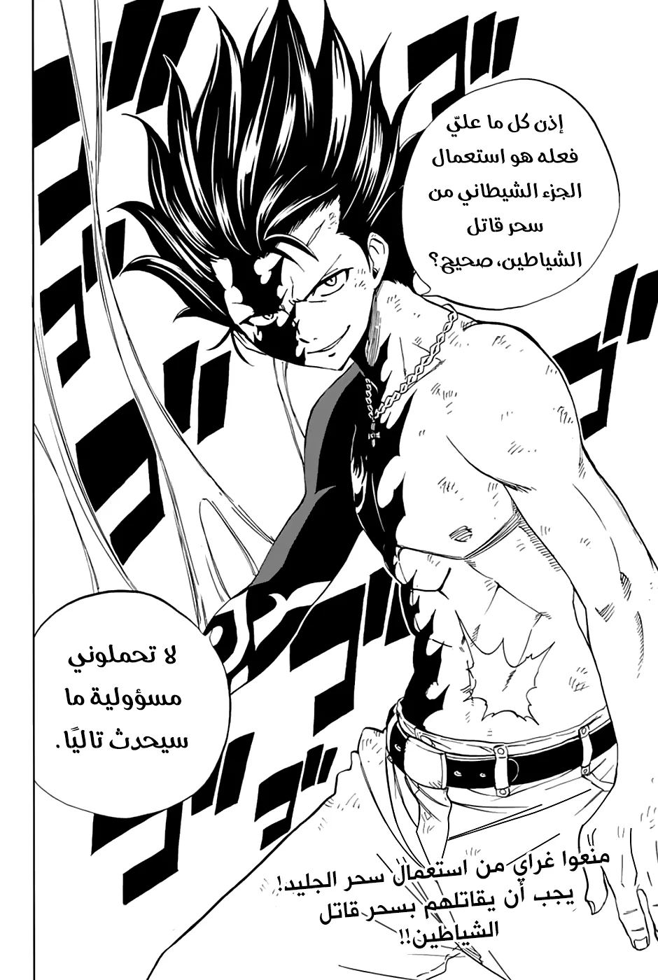 Read Fairy Tail: 100 Years Quest AR Manga Online