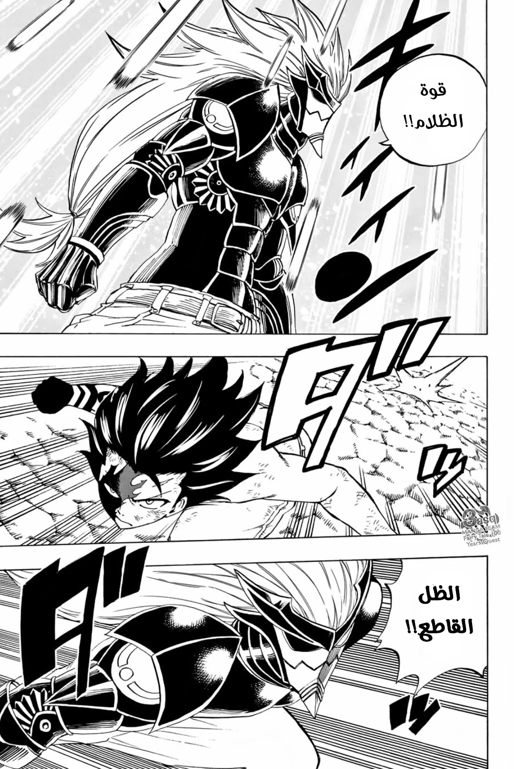 Read Fairy Tail: 100 Years Quest AR Manga Online
