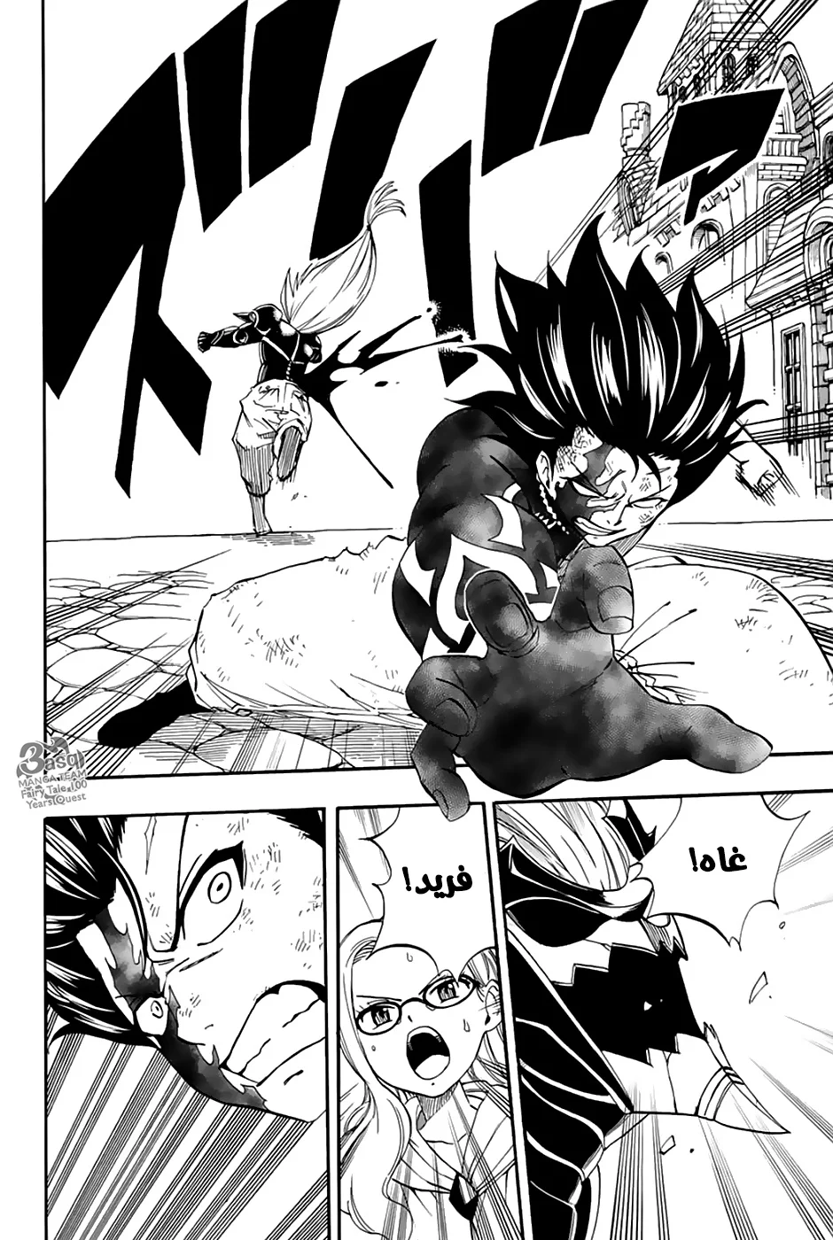 Read Fairy Tail: 100 Years Quest AR Manga Online