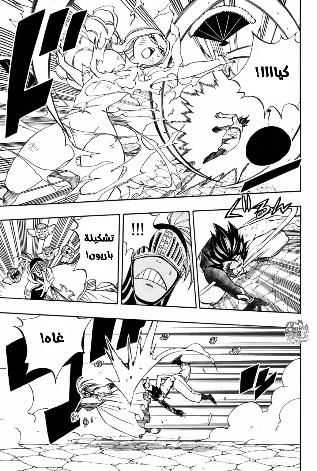 Read Fairy Tail: 100 Years Quest AR Manga Online