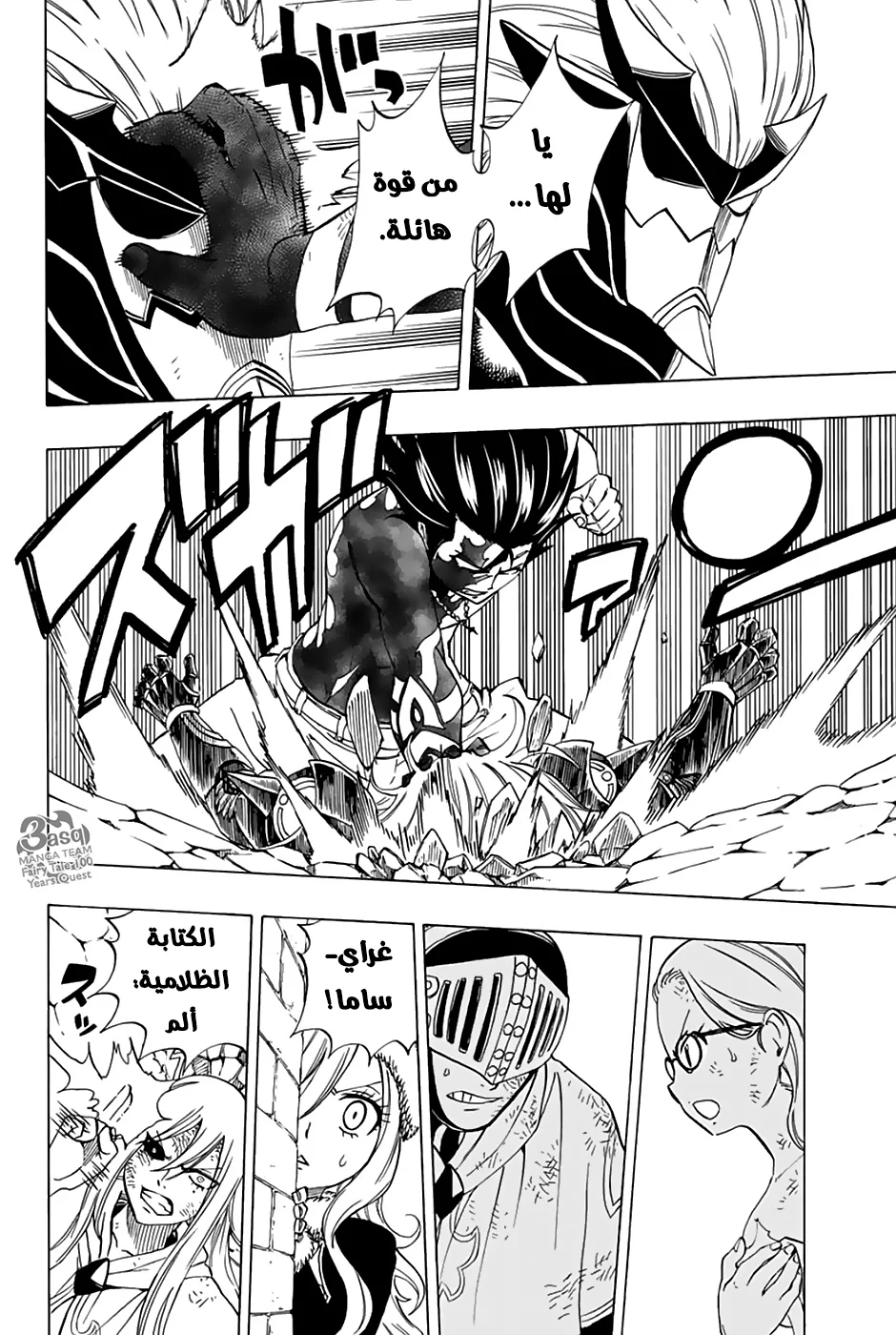 Read Fairy Tail: 100 Years Quest AR Manga Online