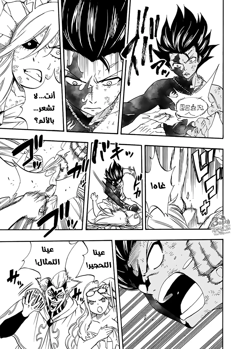 Read Fairy Tail: 100 Years Quest AR Manga Online