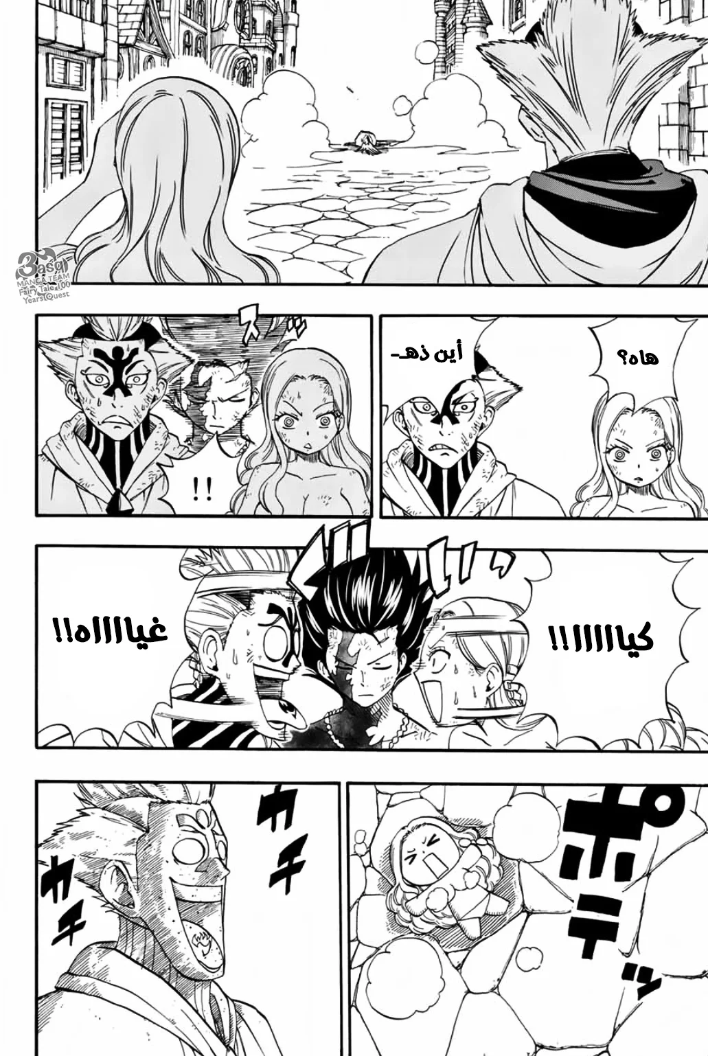 Read Fairy Tail: 100 Years Quest AR Manga Online