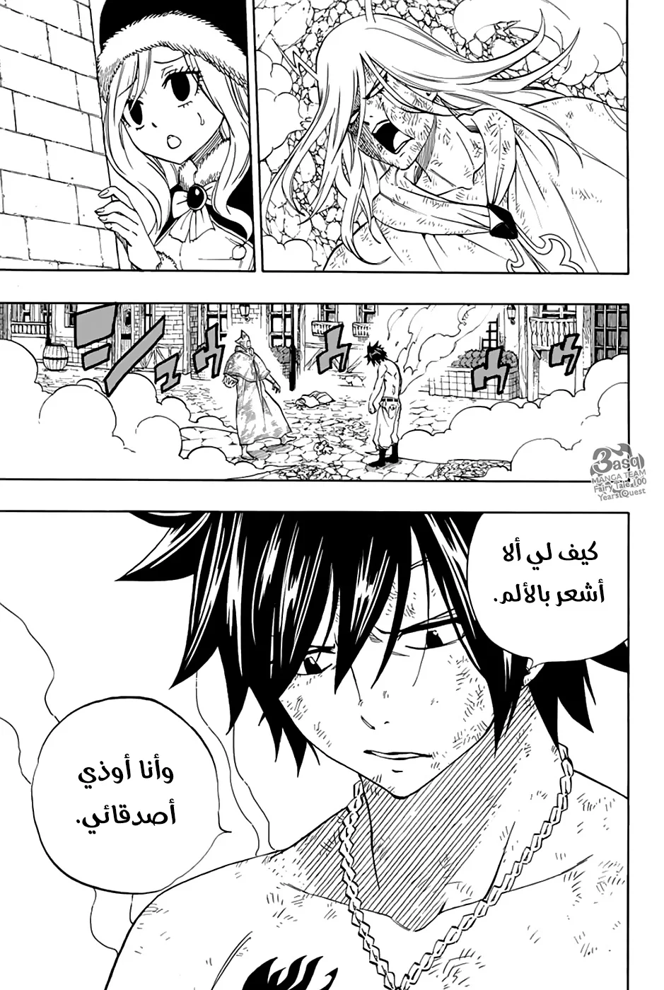 Read Fairy Tail: 100 Years Quest AR Manga Online