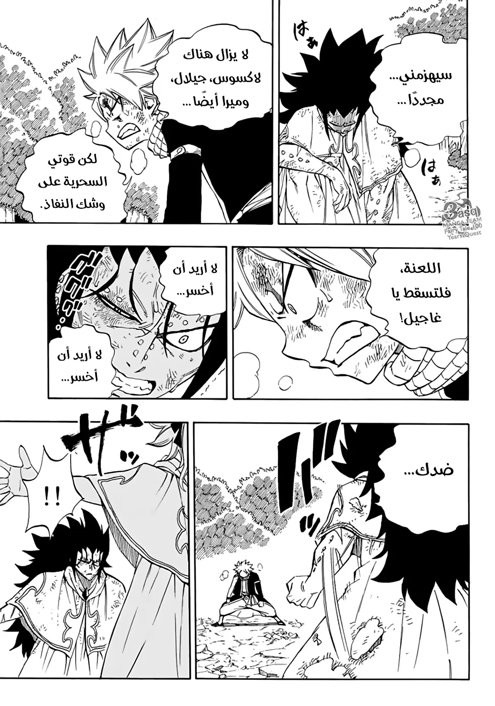 Read Fairy Tail: 100 Years Quest AR Manga Online