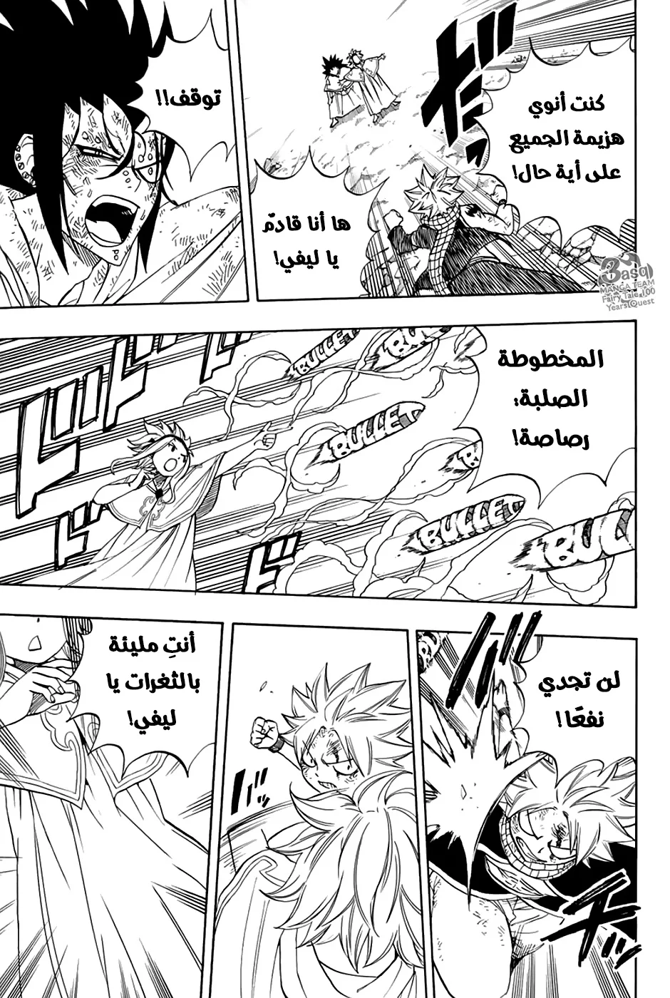 Read Fairy Tail: 100 Years Quest AR Manga Online