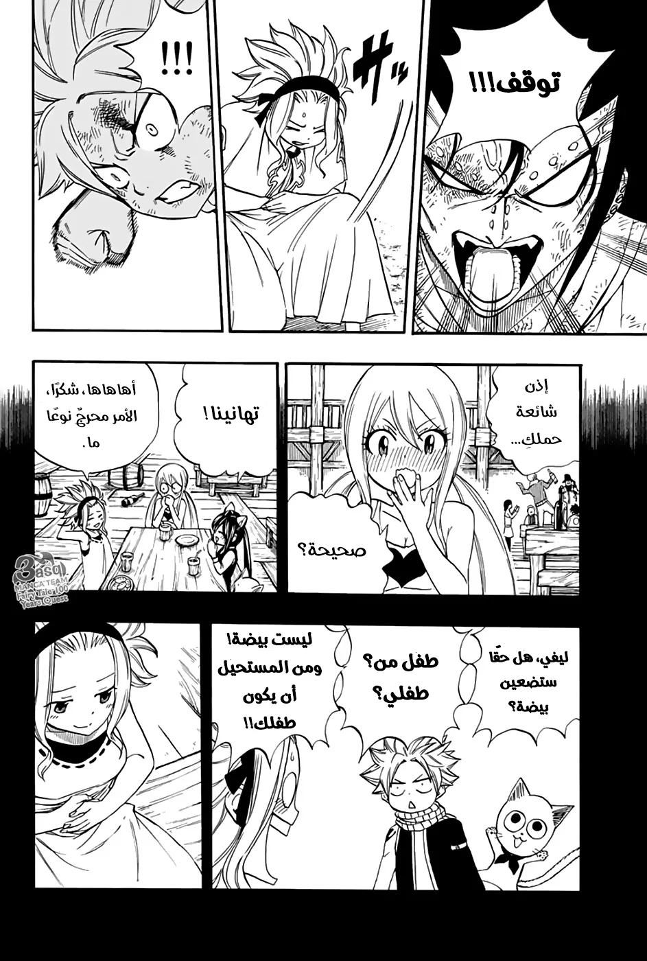 Read Fairy Tail: 100 Years Quest AR Manga Online