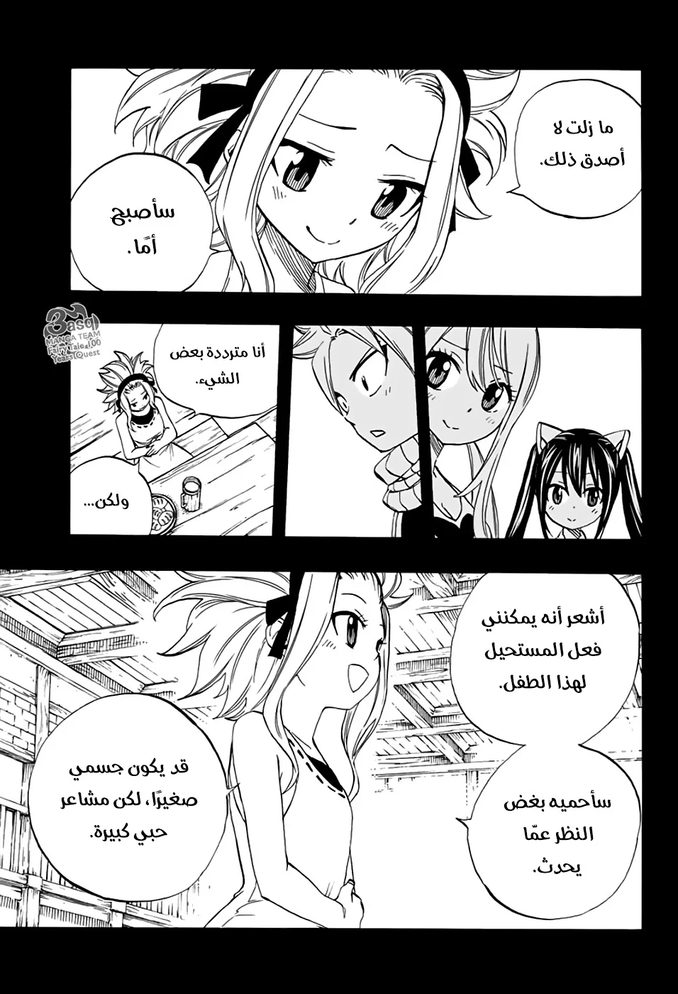 Read Fairy Tail: 100 Years Quest AR Manga Online