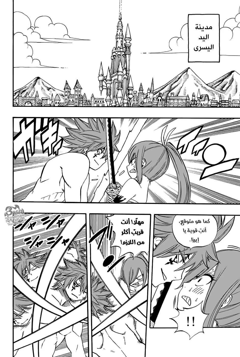 Read Fairy Tail: 100 Years Quest AR Manga Online