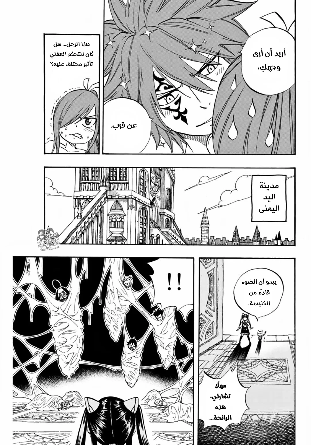 Read Fairy Tail: 100 Years Quest AR Manga Online