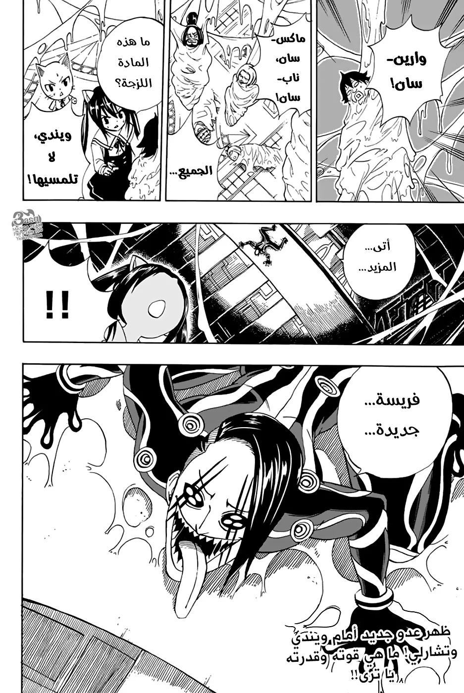 Read Fairy Tail: 100 Years Quest AR Manga Online