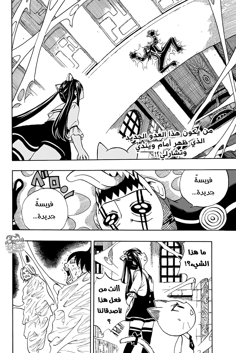 Read Fairy Tail: 100 Years Quest AR Manga Online
