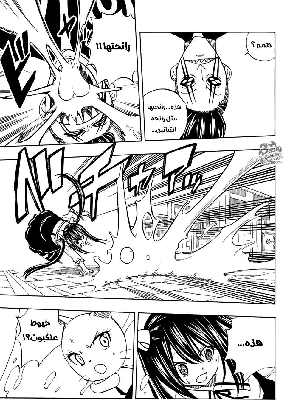 Read Fairy Tail: 100 Years Quest AR Manga Online
