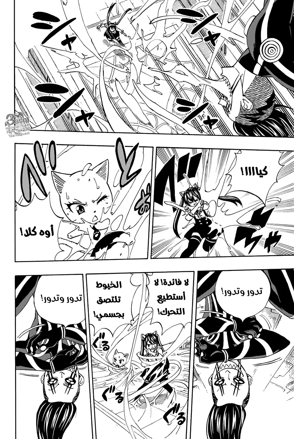 Read Fairy Tail: 100 Years Quest AR Manga Online