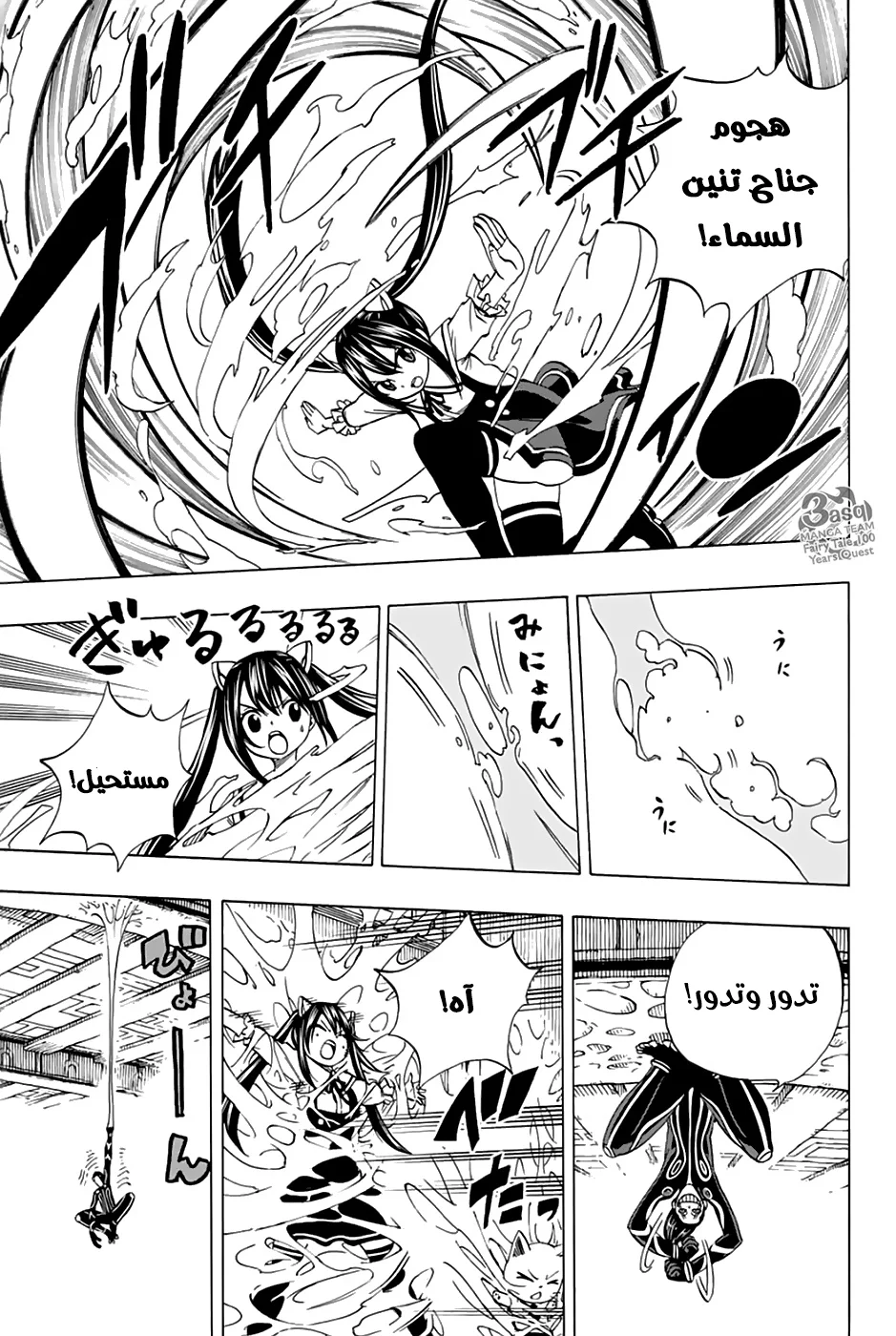 Read Fairy Tail: 100 Years Quest AR Manga Online