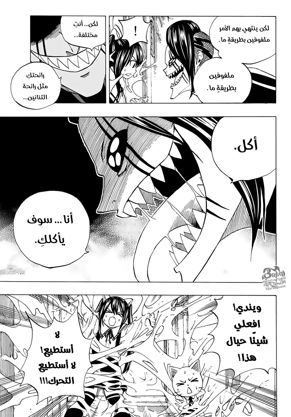 Read Fairy Tail: 100 Years Quest AR Manga Online