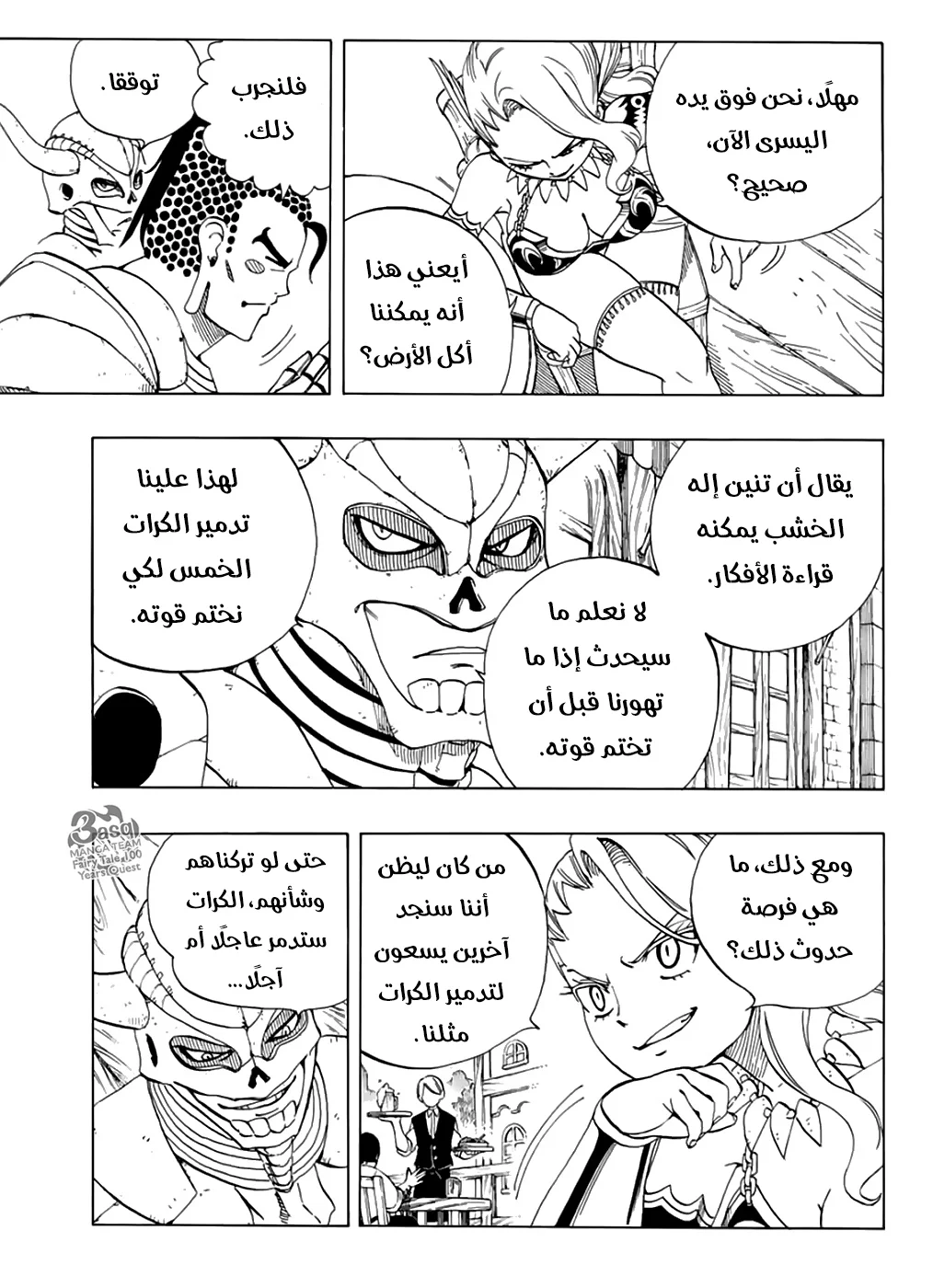 Read Fairy Tail: 100 Years Quest AR Manga Online