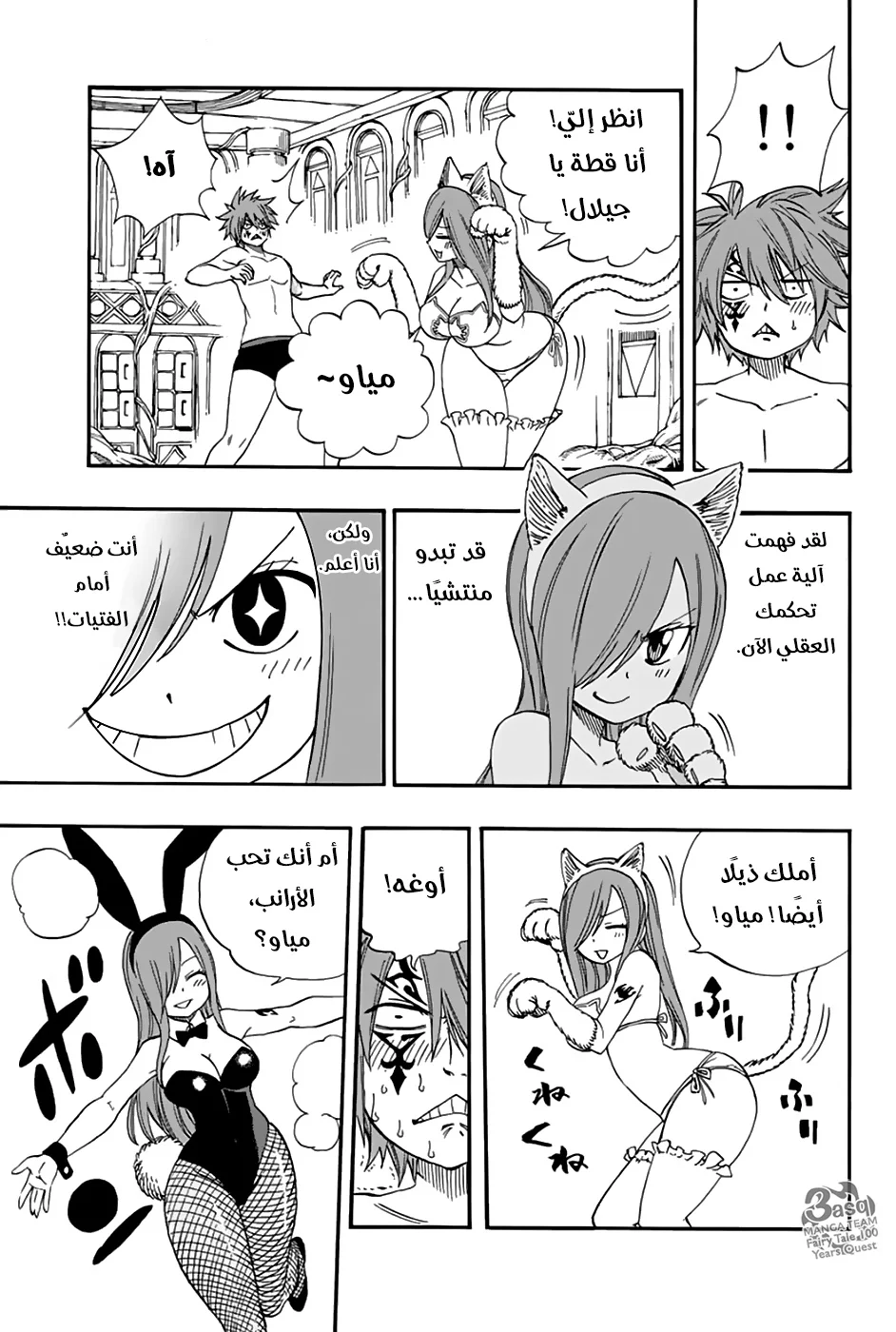 Read Fairy Tail: 100 Years Quest AR Manga Online