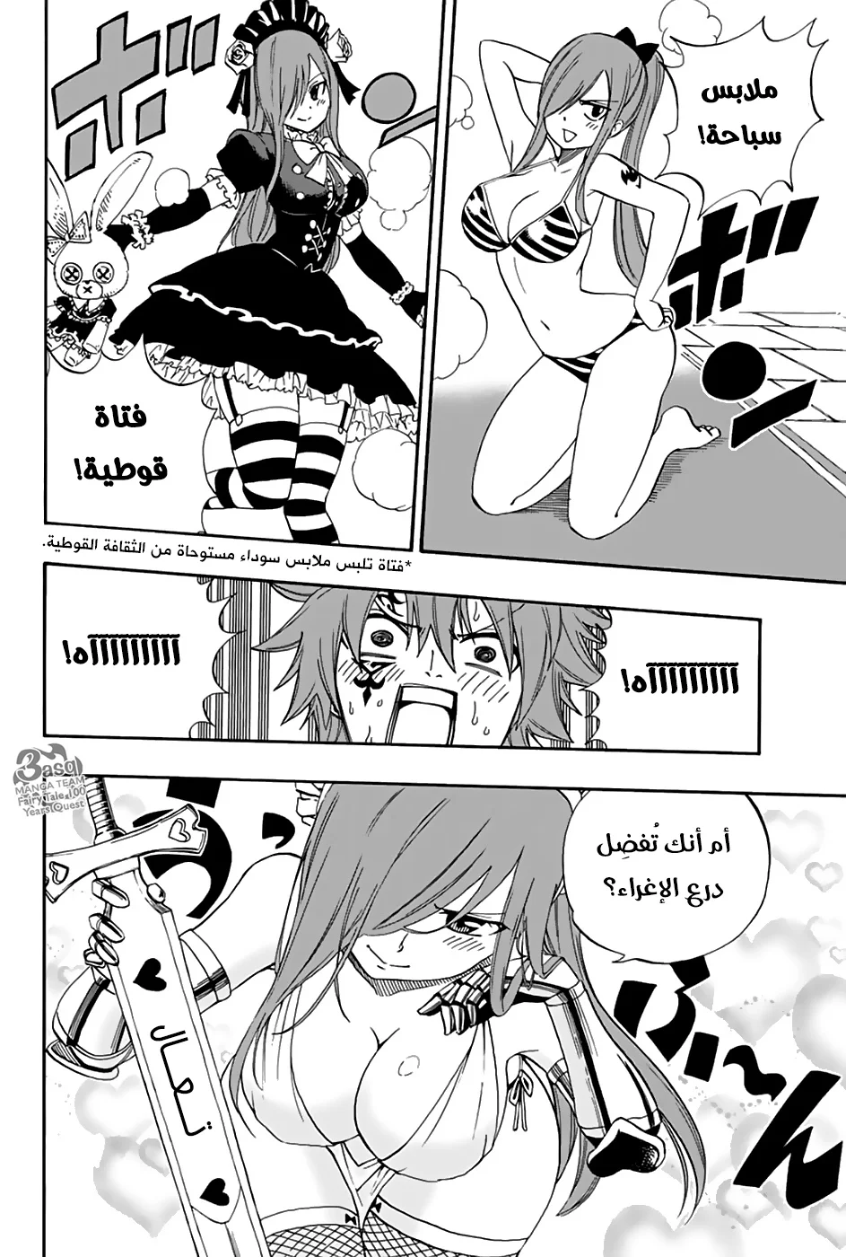 Read Fairy Tail: 100 Years Quest AR Manga Online