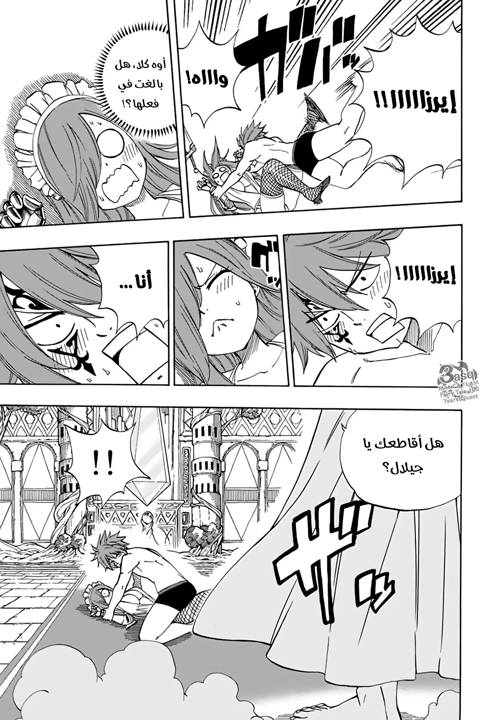 Read Fairy Tail: 100 Years Quest AR Manga Online