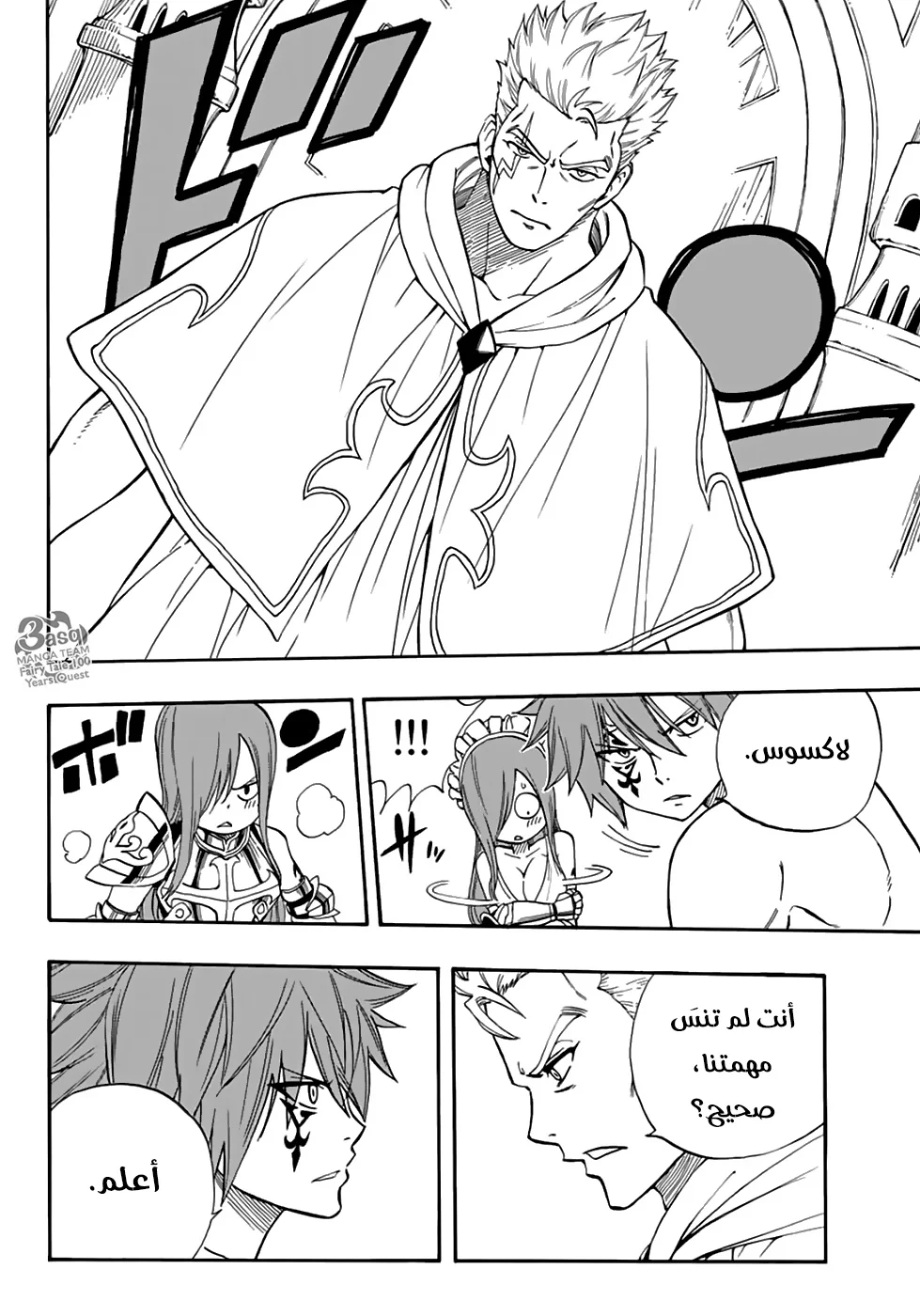 Read Fairy Tail: 100 Years Quest AR Manga Online