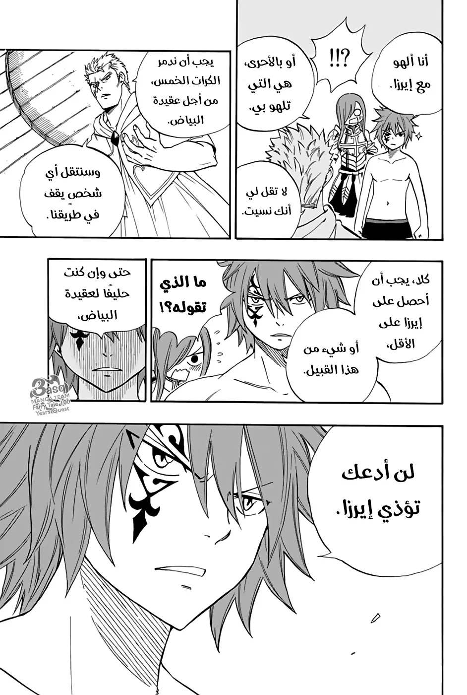Read Fairy Tail: 100 Years Quest AR Manga Online