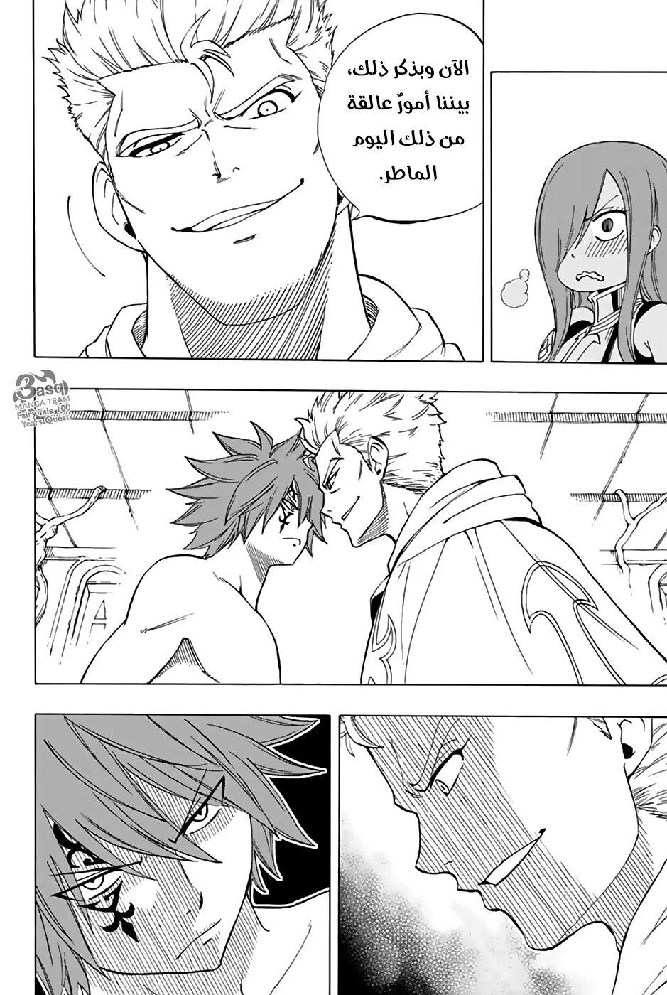 Read Fairy Tail: 100 Years Quest AR Manga Online