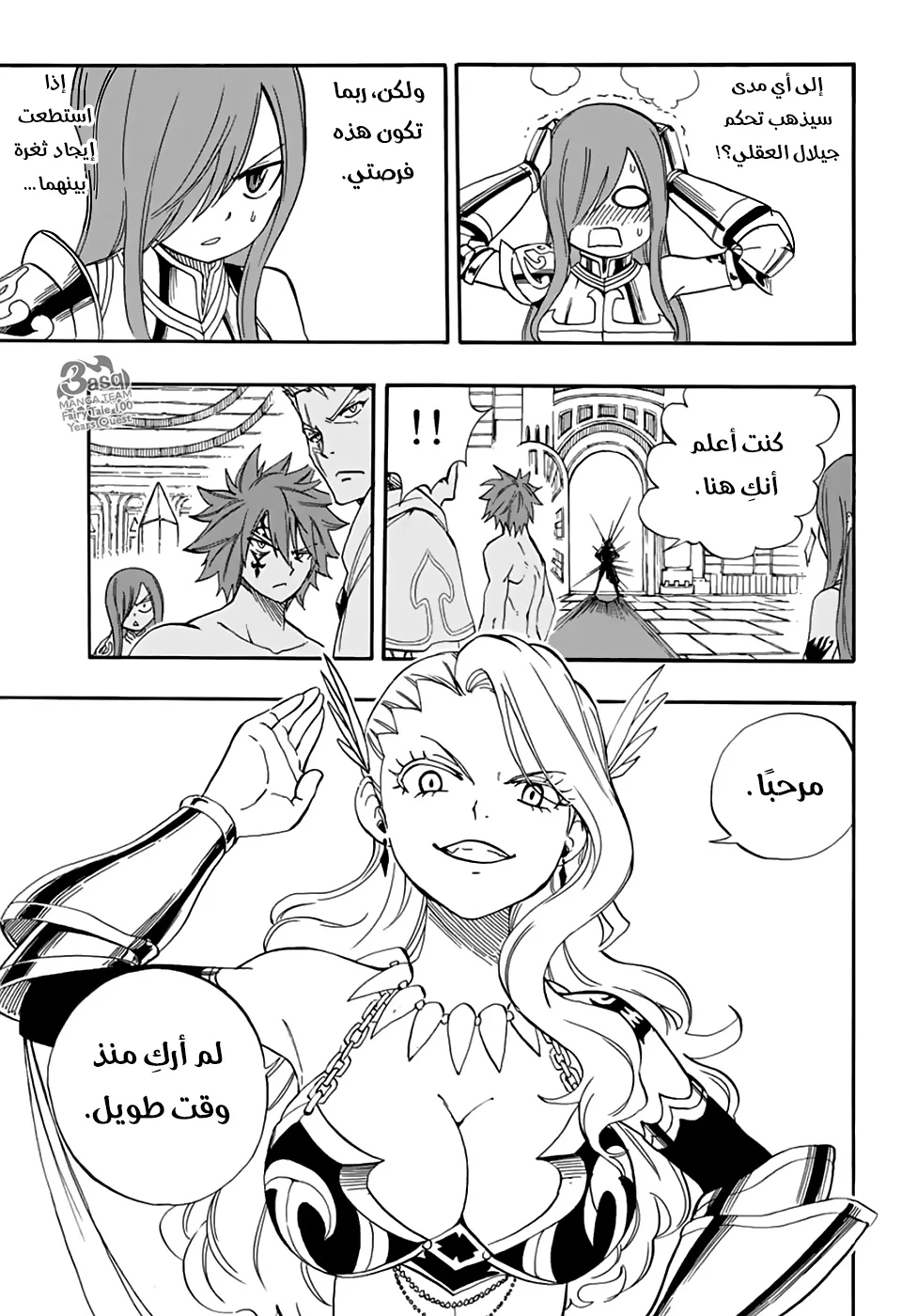 Read Fairy Tail: 100 Years Quest AR Manga Online