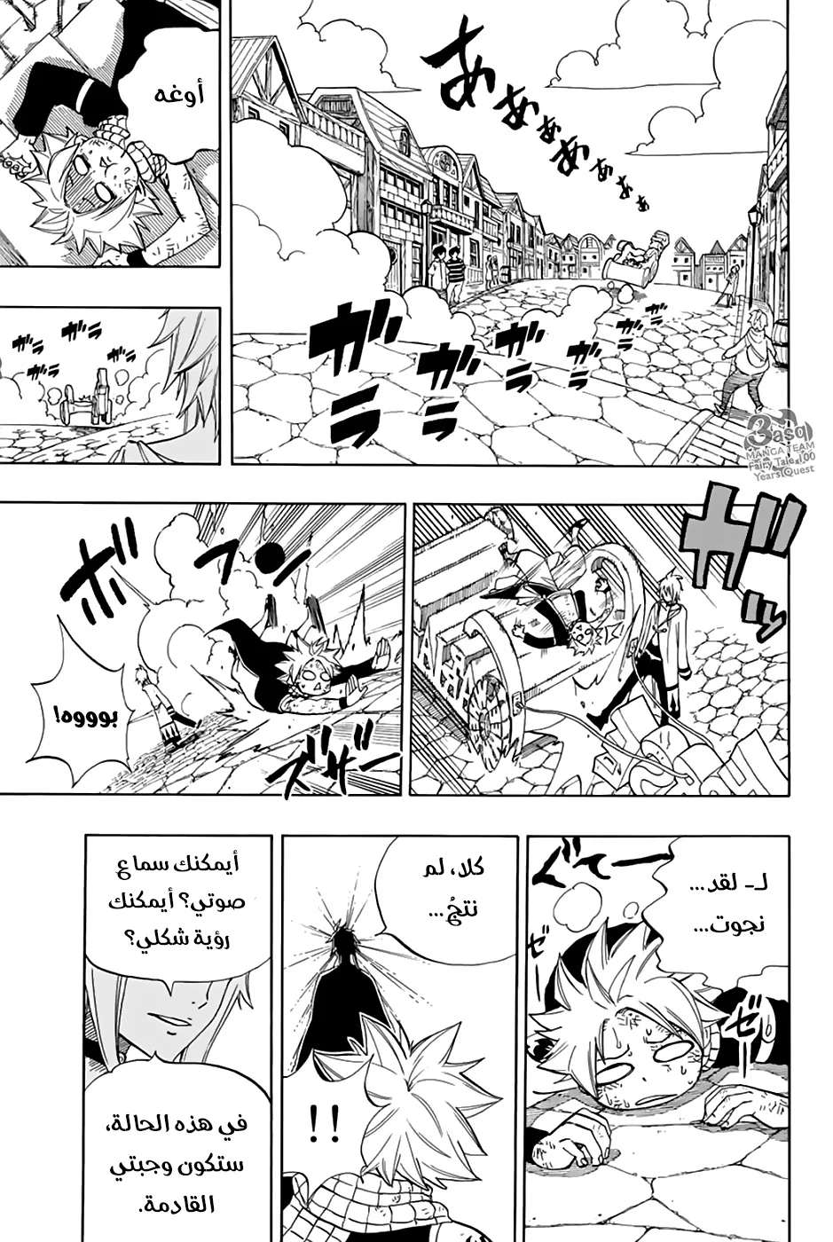 Read Fairy Tail: 100 Years Quest AR Manga Online