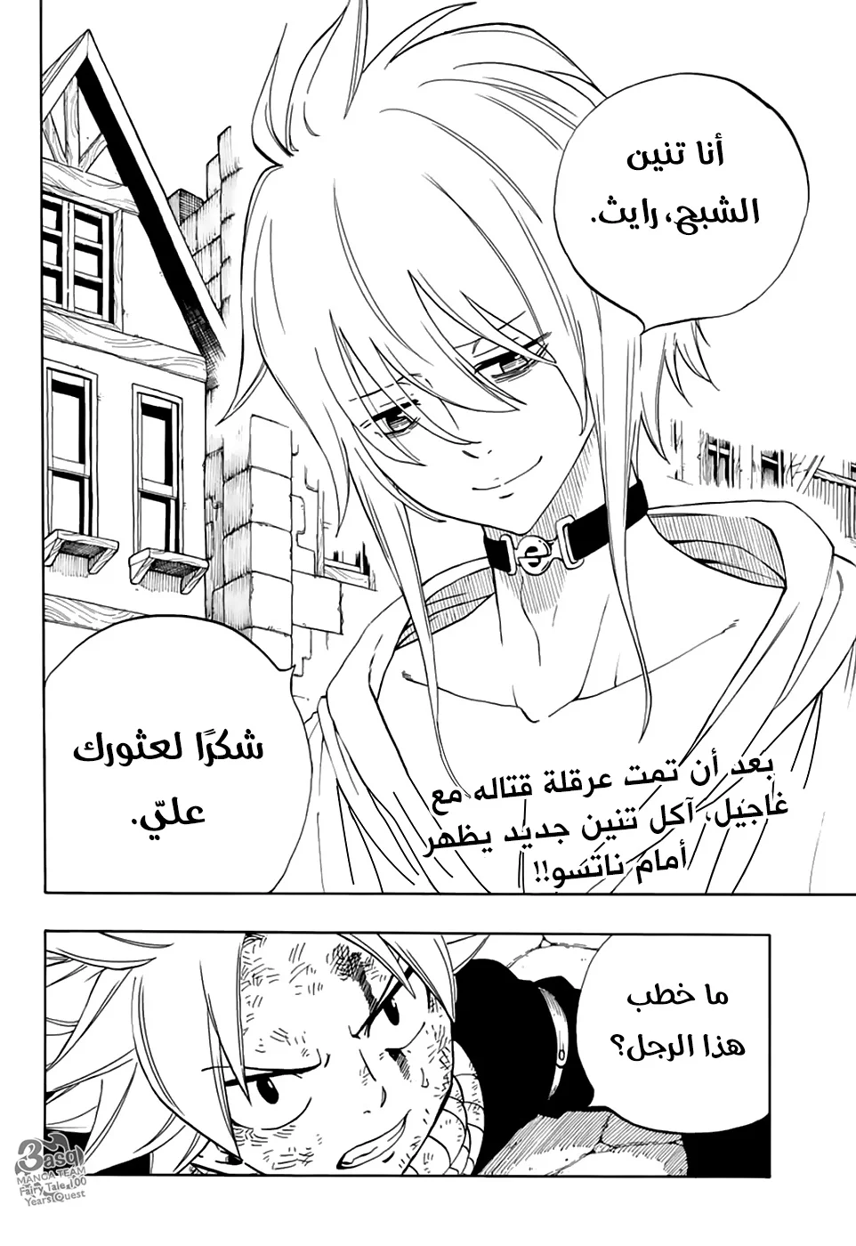 Read Fairy Tail: 100 Years Quest AR Manga Online