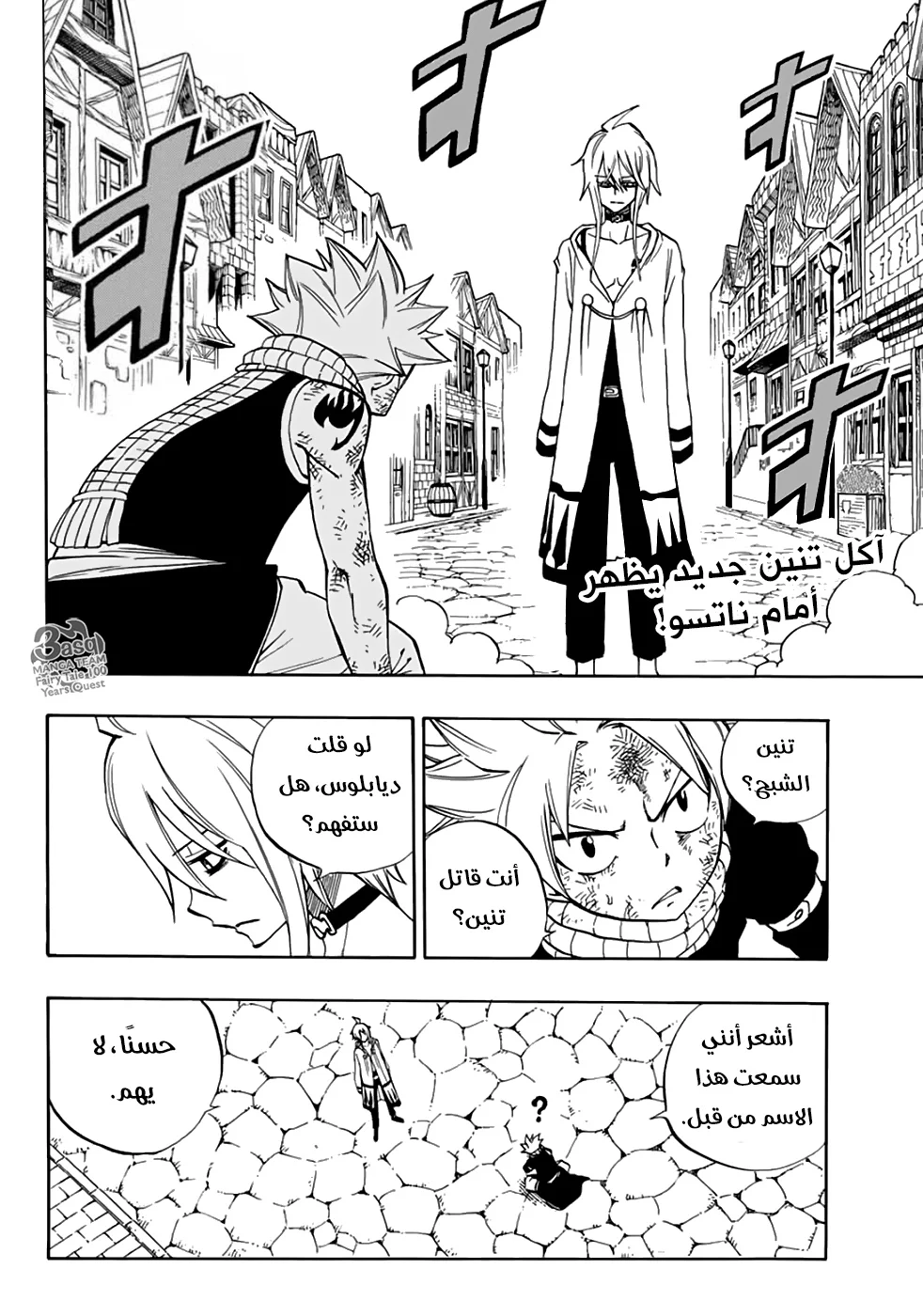 Read Fairy Tail: 100 Years Quest AR Manga Online