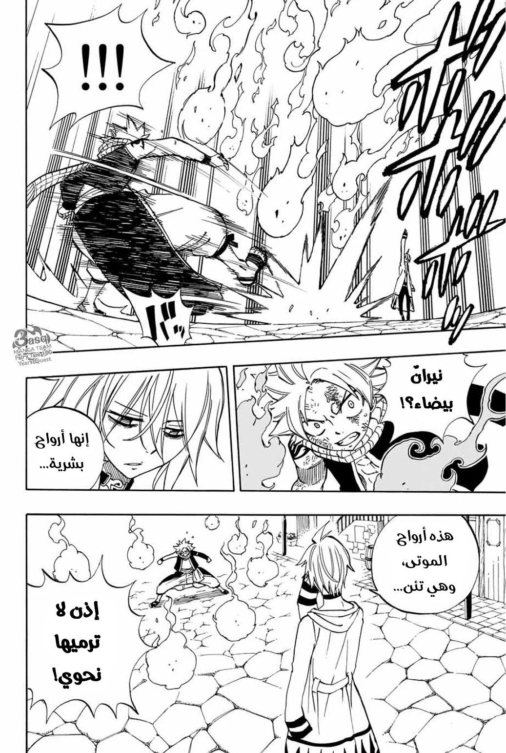 Read Fairy Tail: 100 Years Quest AR Manga Online