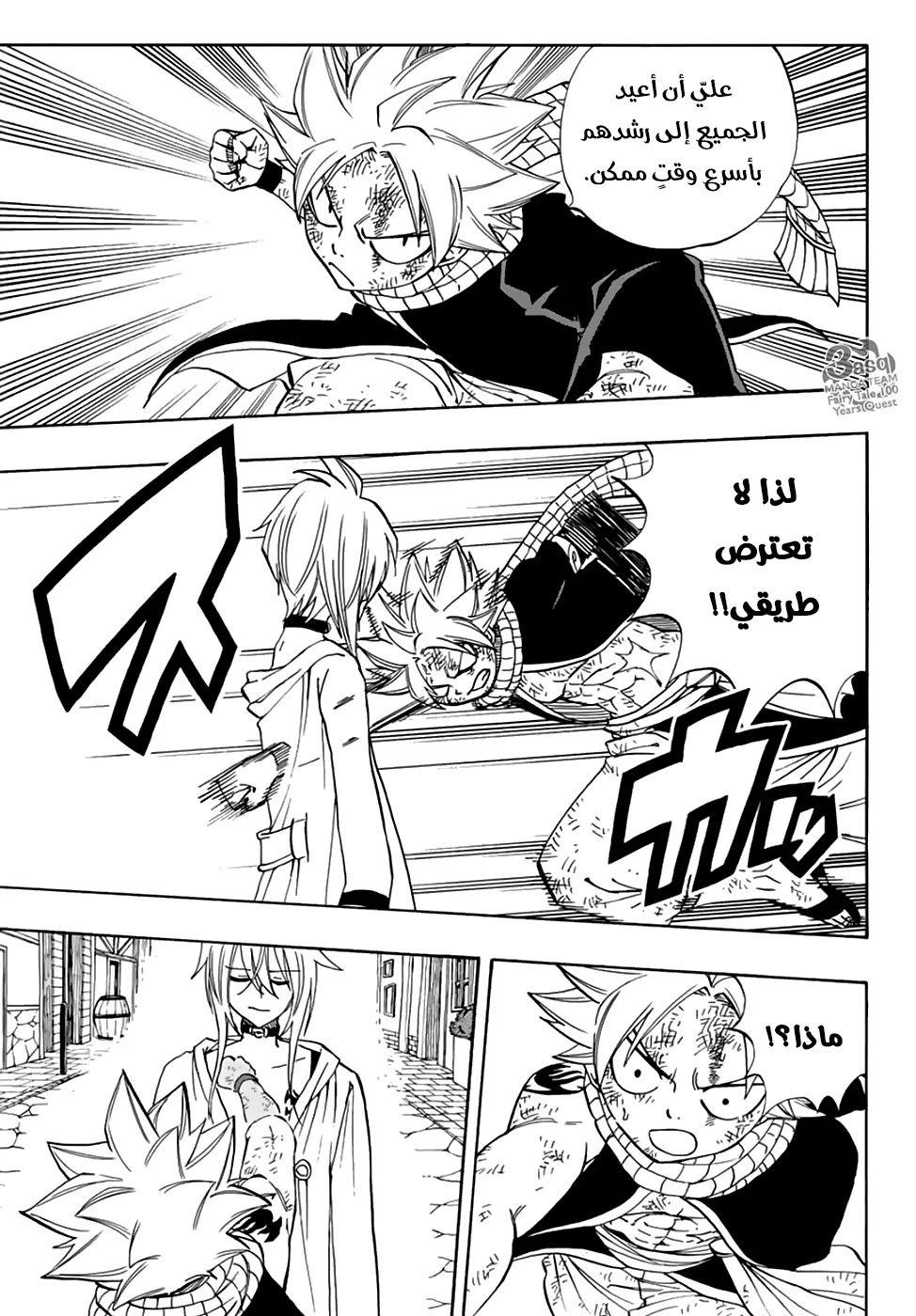 Read Fairy Tail: 100 Years Quest AR Manga Online