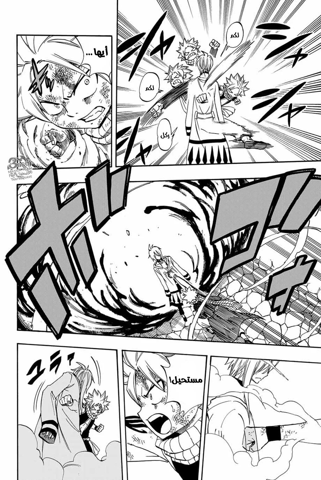 Read Fairy Tail: 100 Years Quest AR Manga Online