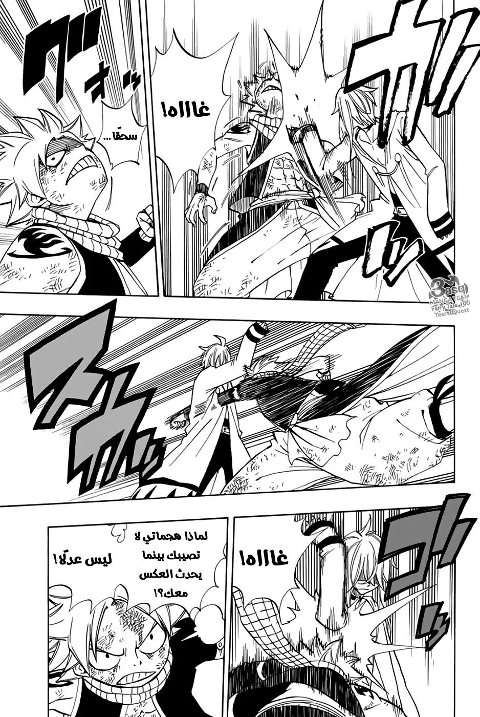 Read Fairy Tail: 100 Years Quest AR Manga Online