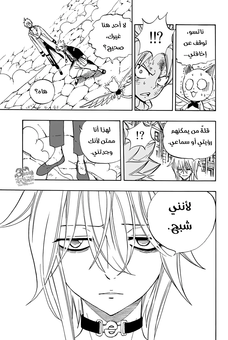 Read Fairy Tail: 100 Years Quest AR Manga Online