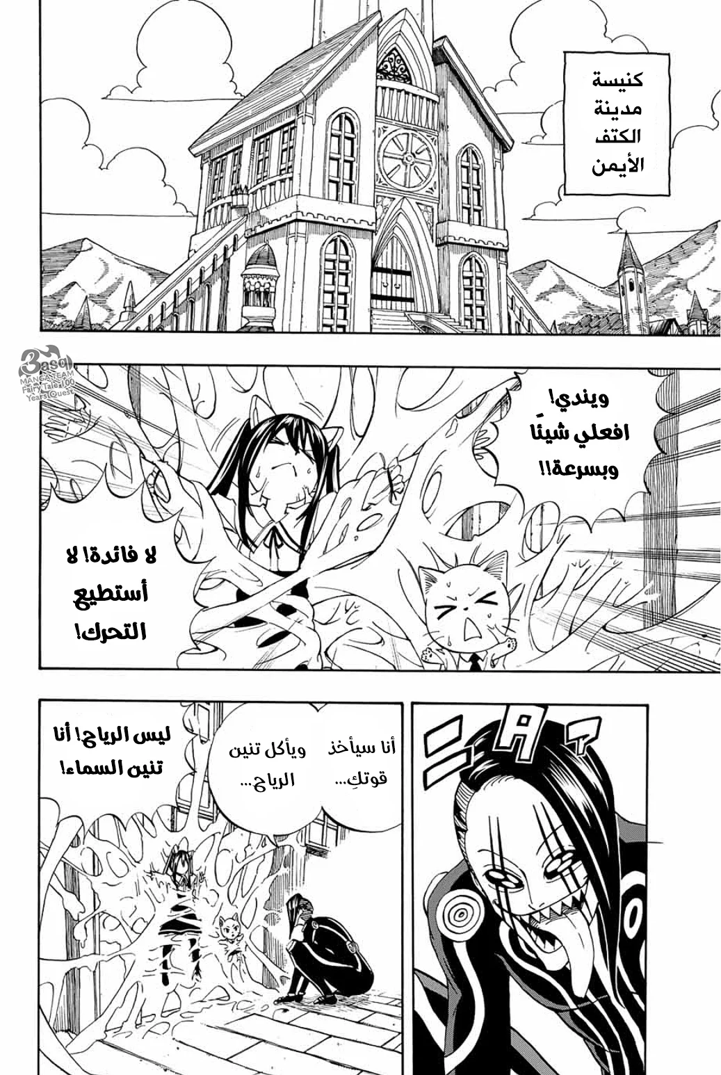 Read Fairy Tail: 100 Years Quest AR Manga Online