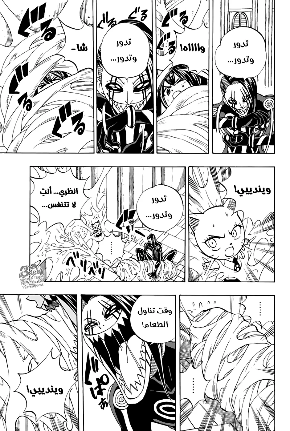 Read Fairy Tail: 100 Years Quest AR Manga Online