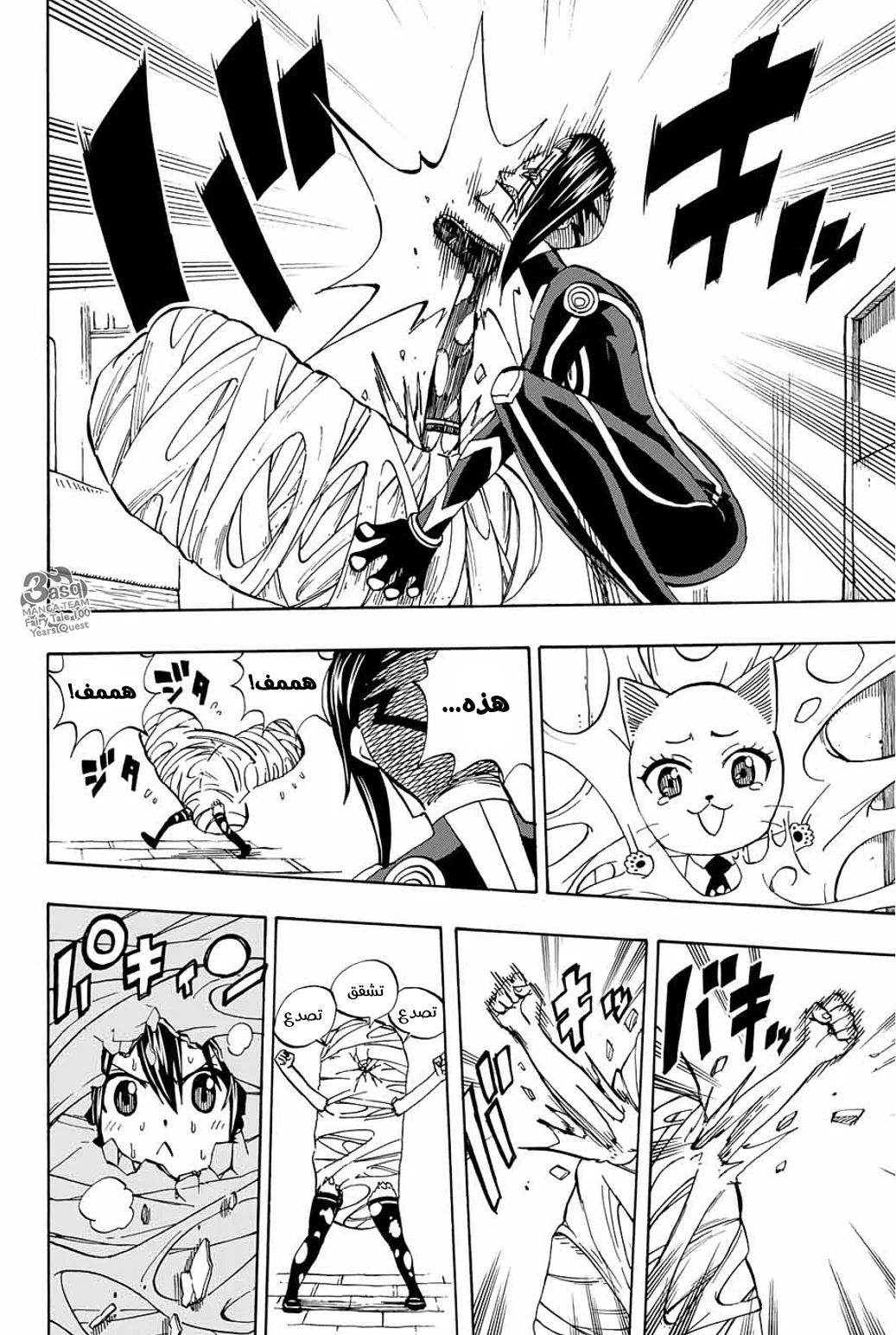 Read Fairy Tail: 100 Years Quest AR Manga Online