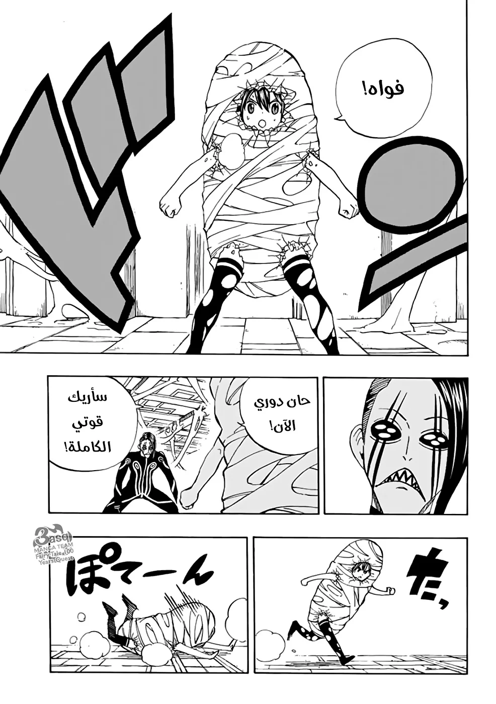 Read Fairy Tail: 100 Years Quest AR Manga Online