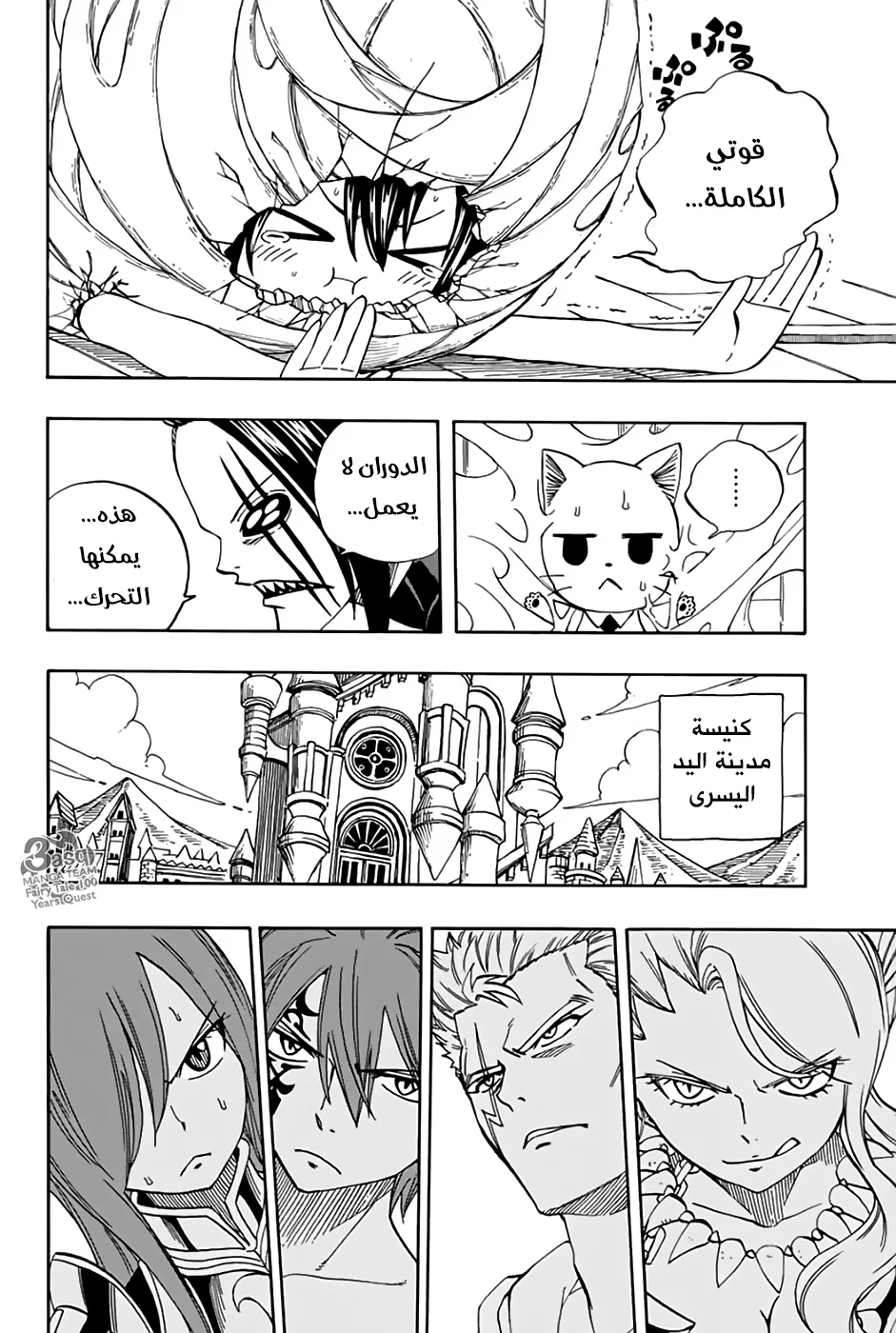 Read Fairy Tail: 100 Years Quest AR Manga Online